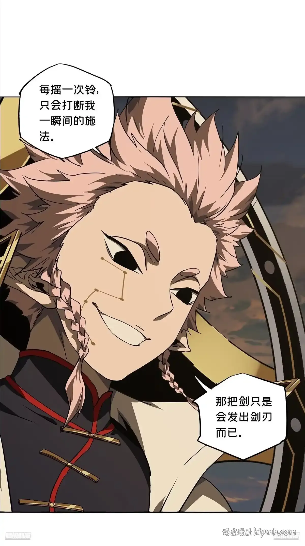 大象无形下一句漫画,第五百三十八章/逃跑中1图