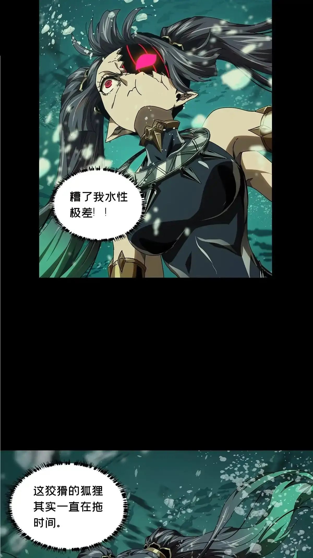 大象无形下一句漫画,第五百四十二章/斗转星移下4图