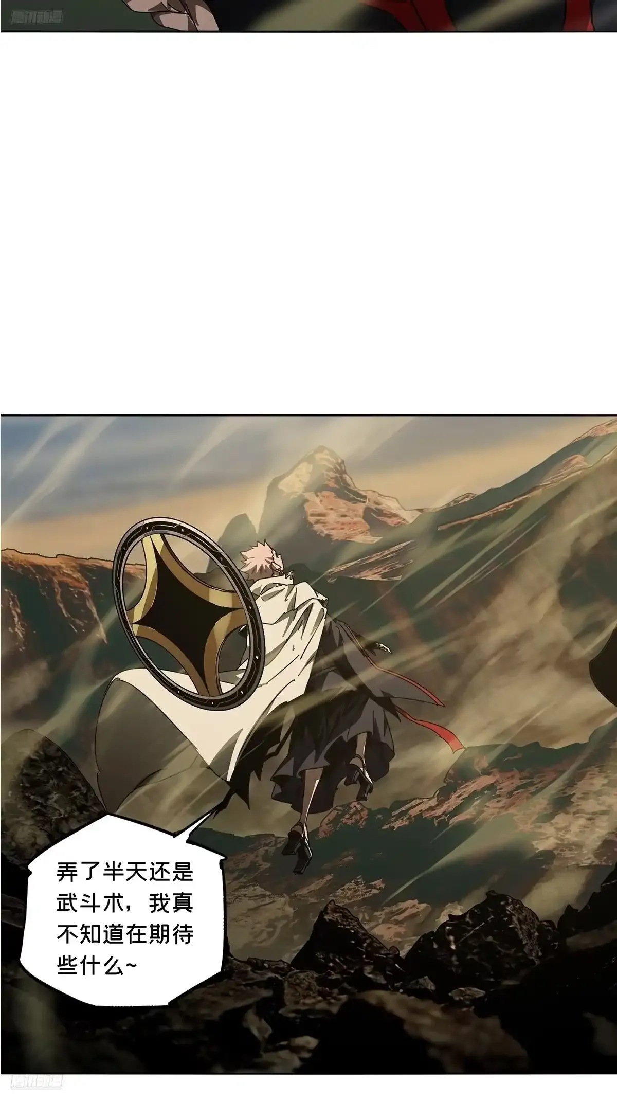 大象无形下一句漫画,第五百三十六章/真身下5图