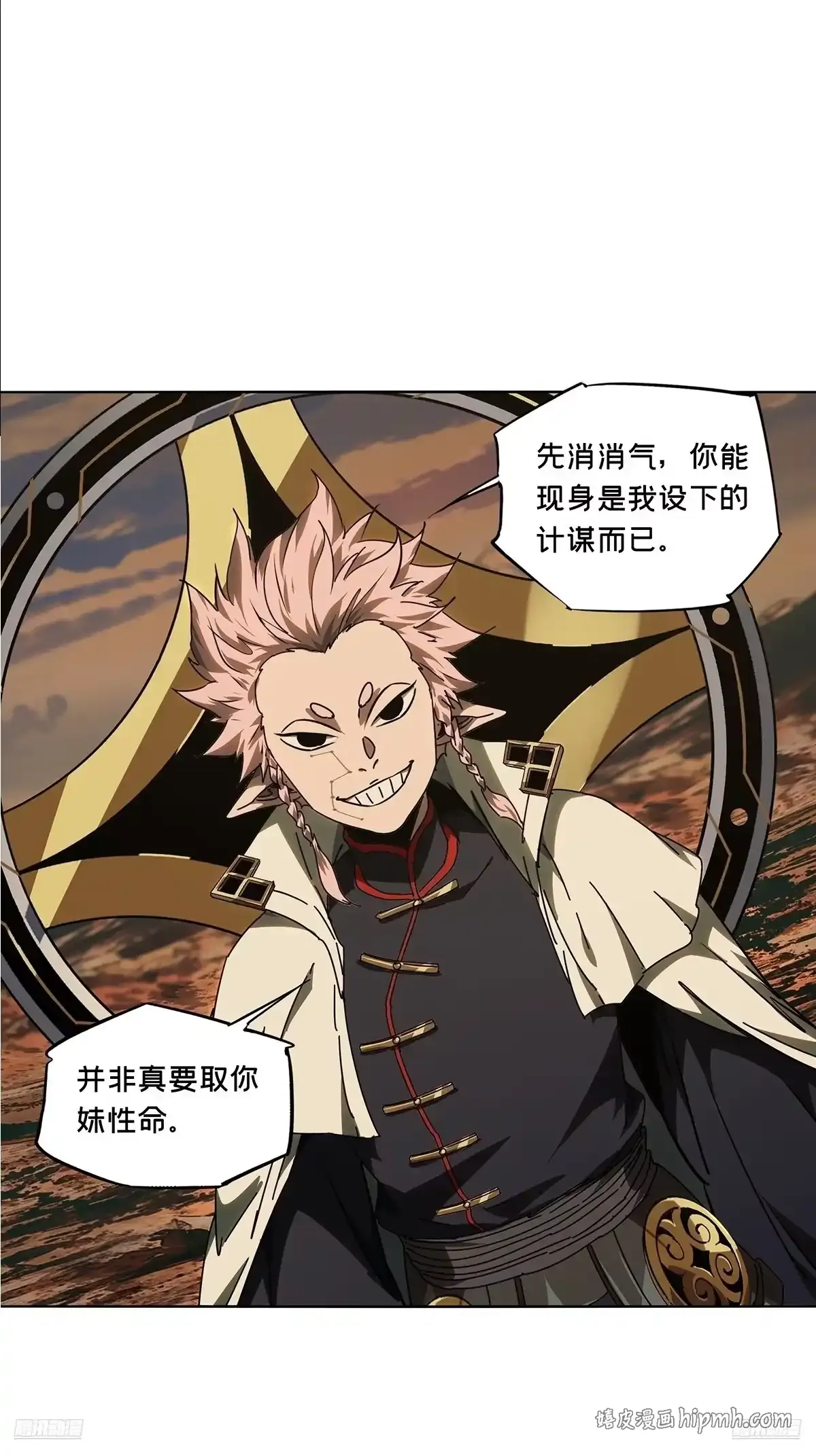 大象无形下一句漫画,第五百三十七章/逃跑上1图