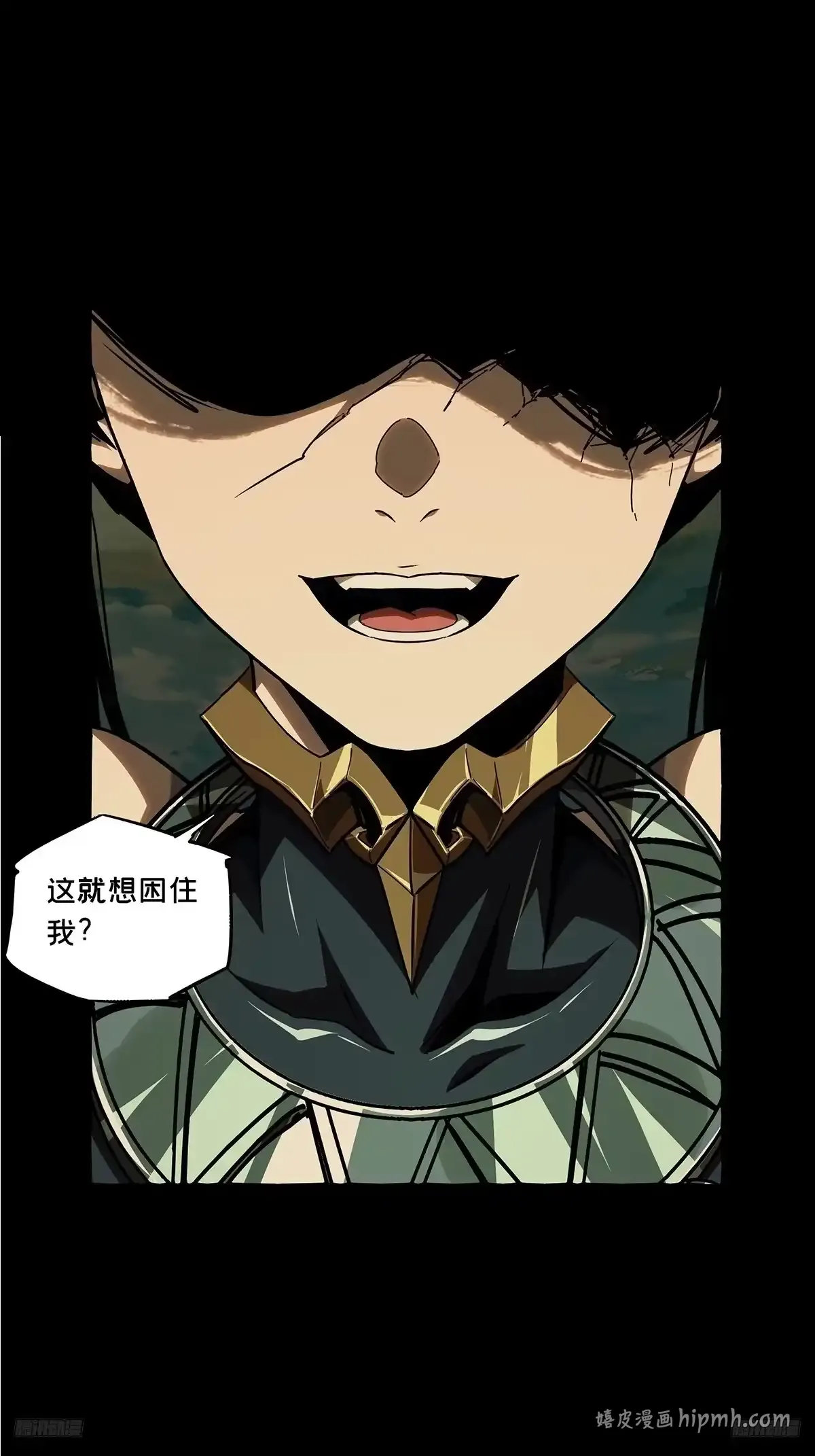 大象无形下一句漫画,第五百四十一章/斗转星移中1图