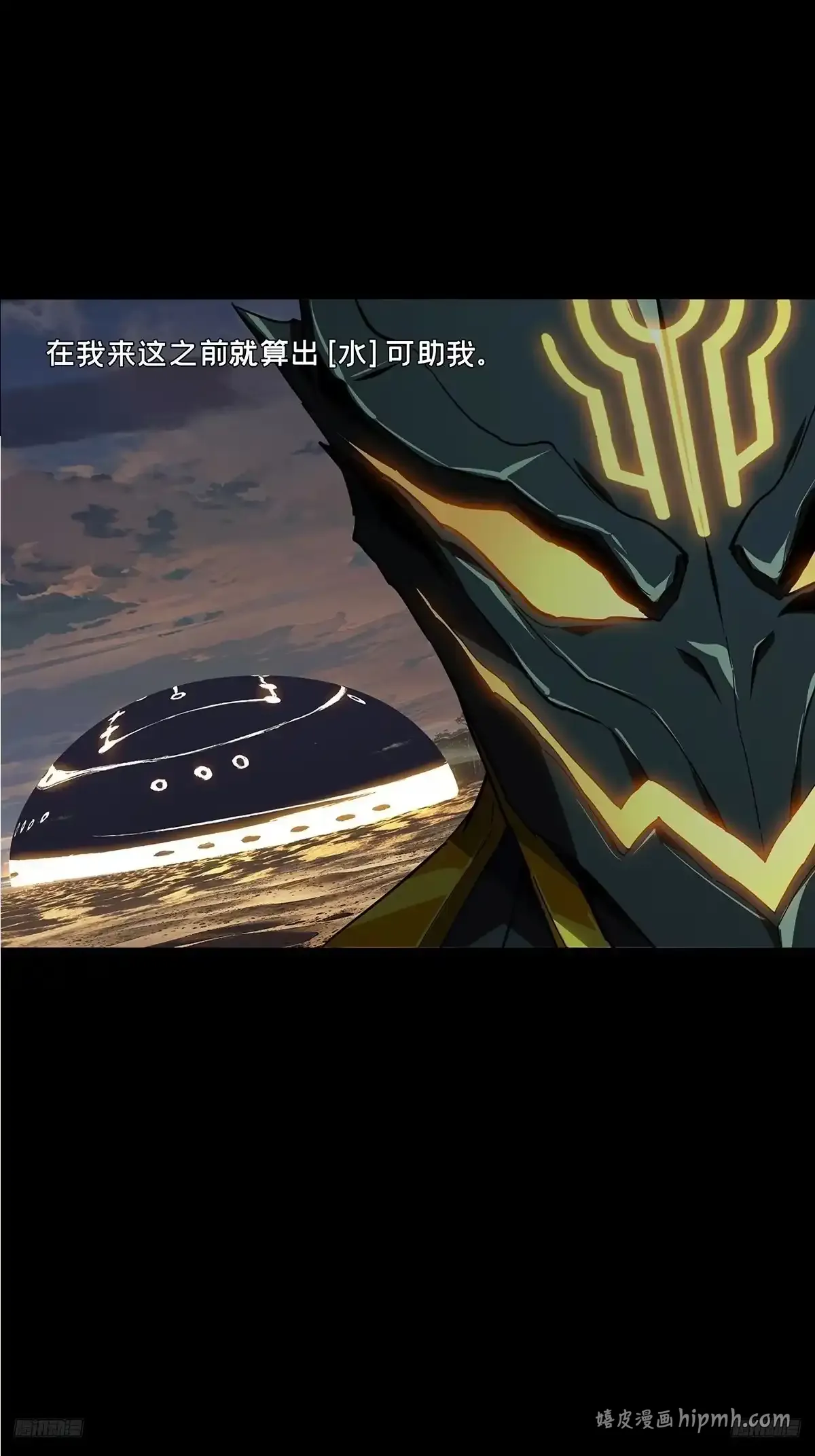 大象无形下一句漫画,第五百四十二章/斗转星移下1图