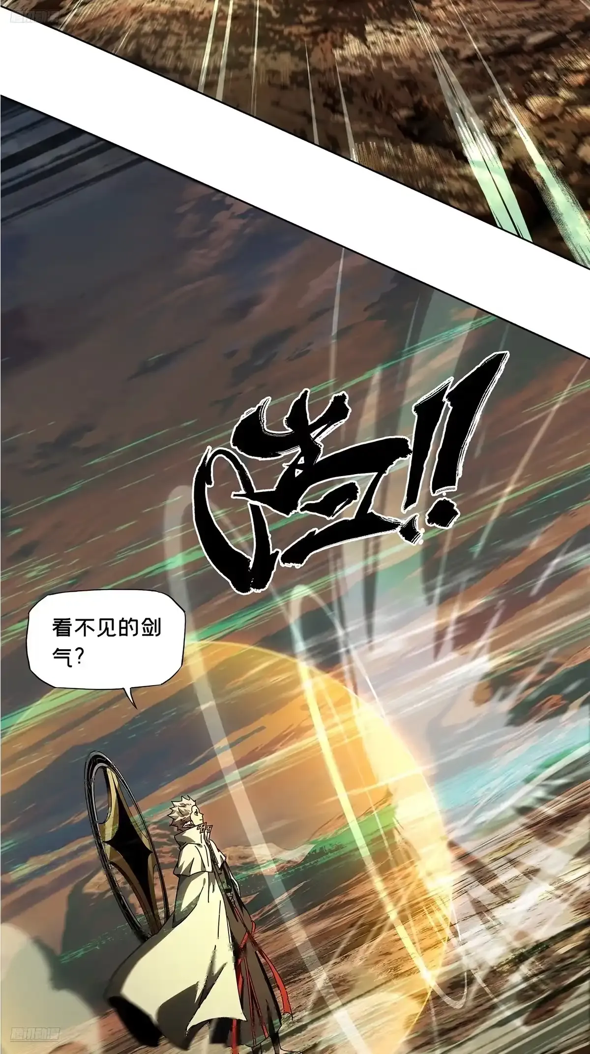 大象无形下一句漫画,第五百三十七章/逃跑上5图