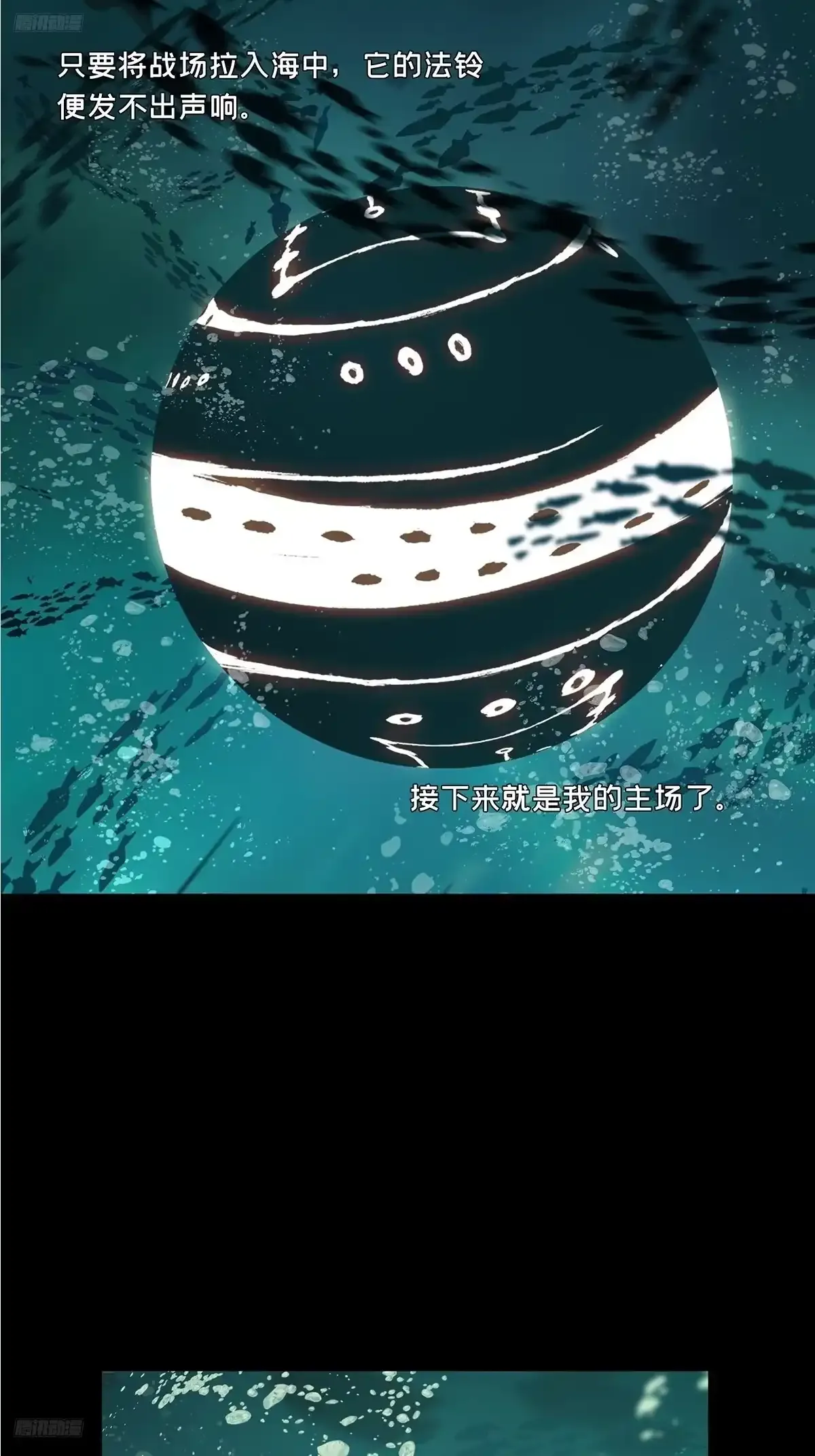 大象无形下一句漫画,第五百四十二章/斗转星移下3图