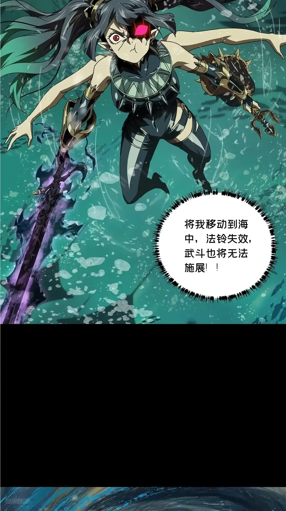 大象无形下一句漫画,第五百四十二章/斗转星移下5图