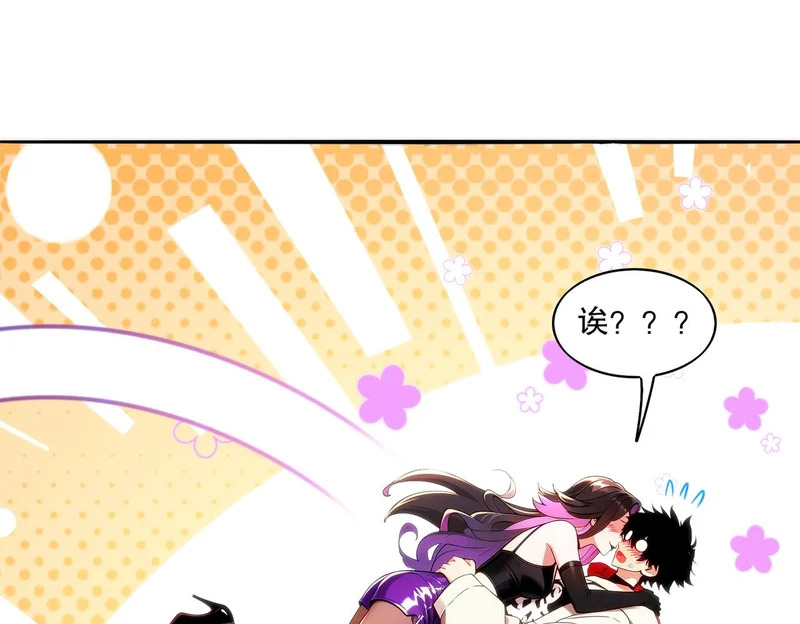 绝色道侣都说吾皇体质无敌 下拉式漫画,428-半截？……！4图