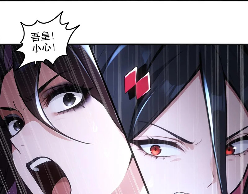 绝色道侣都说吾皇体质无敌免费阅读漫画,430-我？？？4图