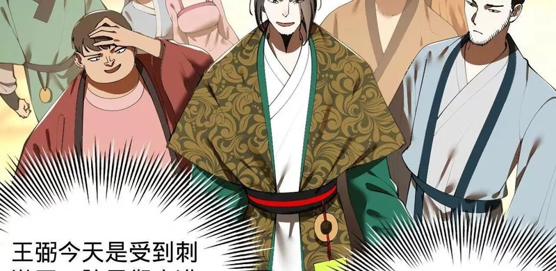 史上最强赘婿漫画,364 三息王的逆袭！1图