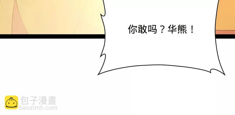 史上最强赘婿漫画,364 三息王的逆袭！1图