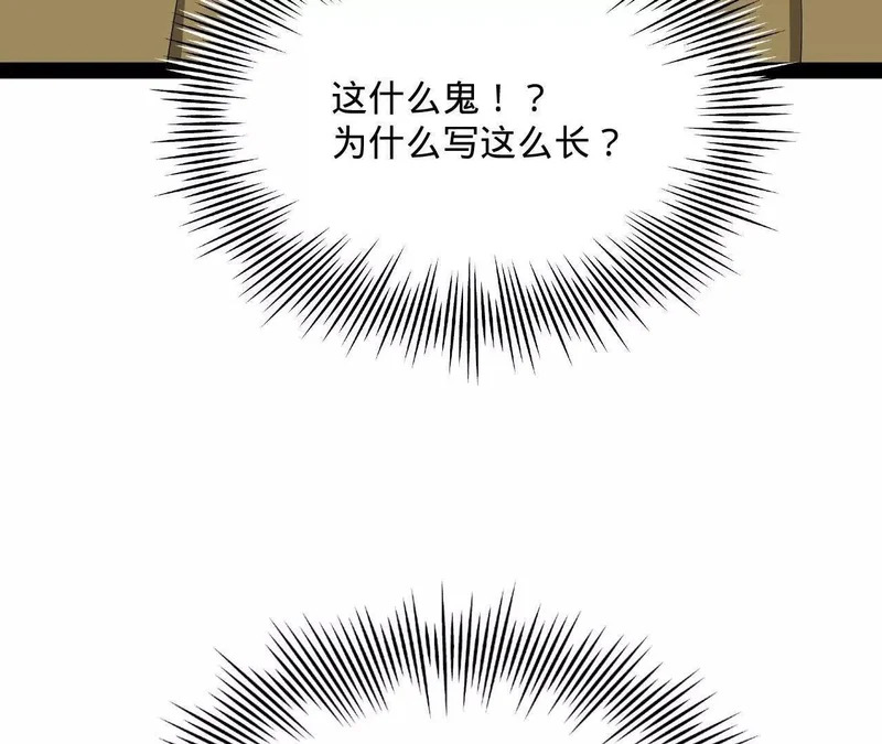 史上最强赘婿漫画,356 哈基宪你这家伙！1图