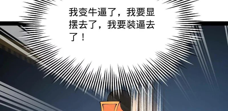 史上最强赘婿漫画,364 三息王的逆袭！3图