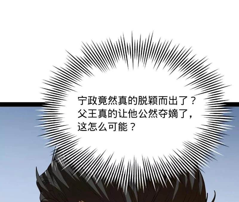 史上最强赘婿漫画,359 国库亏空！4图