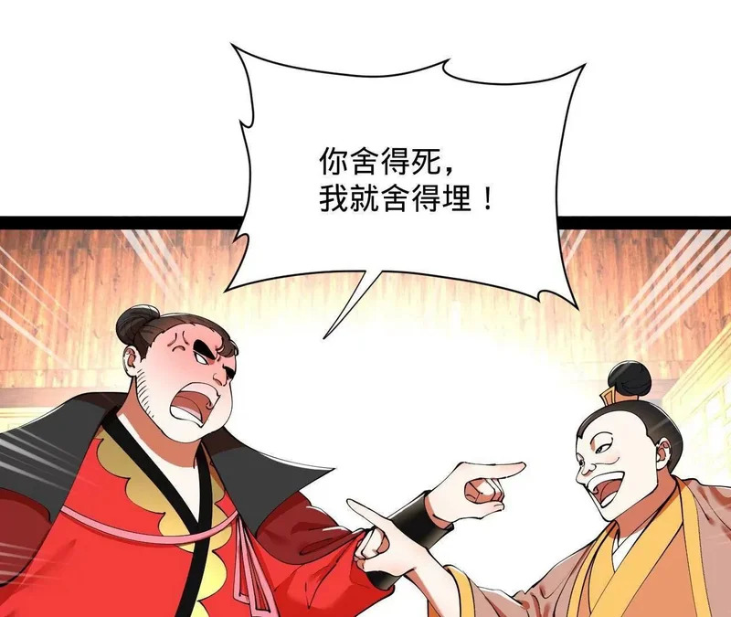 史上最强赘婿漫画,364 三息王的逆袭！2图
