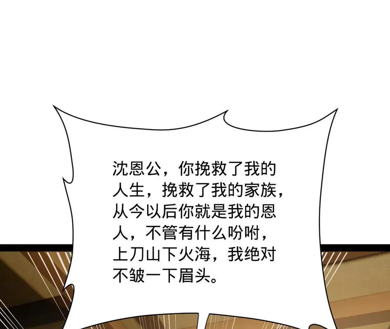 史上最强赘婿漫画,364 三息王的逆袭！4图