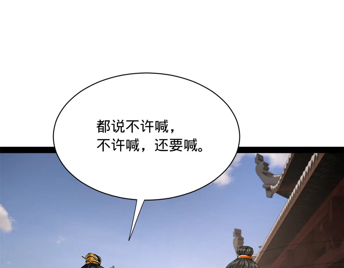 史上最强赘婿沈浪免费漫画下拉式漫画,360 金木聪相亲！4图
