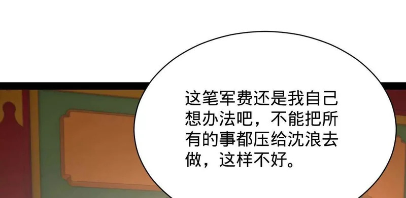 史上最强赘婿漫画,358 凯旋而归清懒政！4图