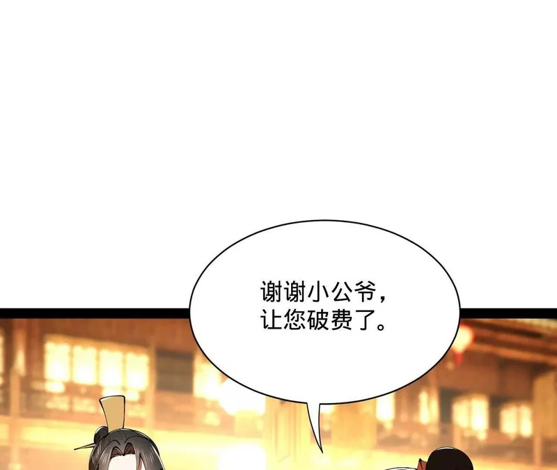 史上最强赘婿漫画,364 三息王的逆袭！1图