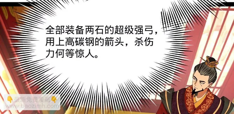 史上最强赘婿漫画,358 凯旋而归清懒政！3图