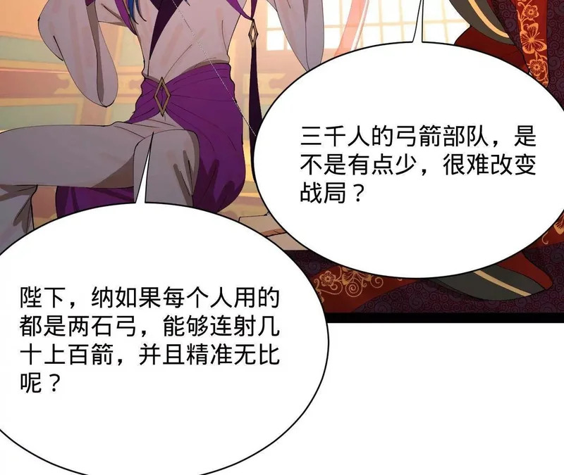 史上最强赘婿漫画,358 凯旋而归清懒政！4图