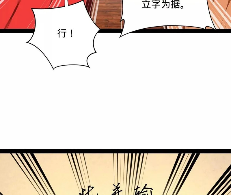 史上最强赘婿漫画,364 三息王的逆袭！4图