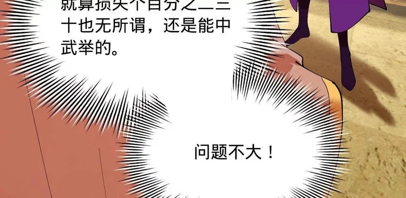 史上最强赘婿漫画,364 三息王的逆袭！1图