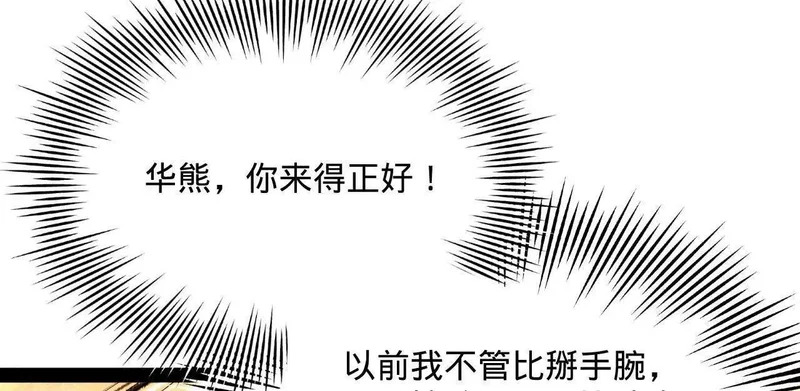 史上最强赘婿漫画,364 三息王的逆袭！1图