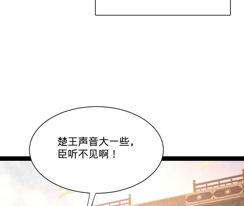 史上最强赘婿漫画,356 哈基宪你这家伙！5图