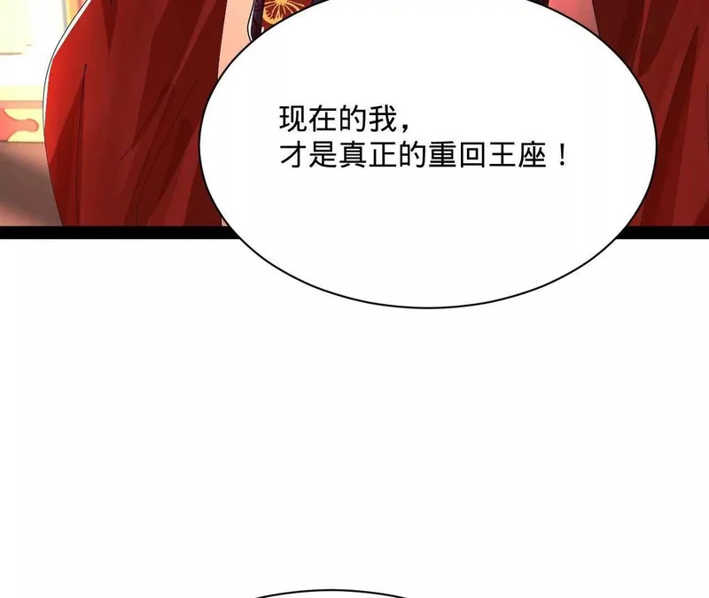 史上最强赘婿漫画,358 凯旋而归清懒政！3图
