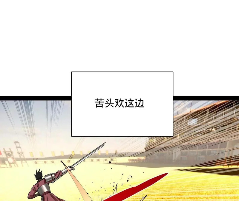 史上最强赘婿漫画,356 哈基宪你这家伙！4图