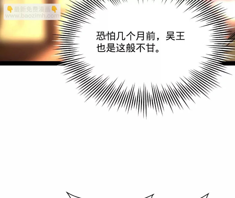 史上最强赘婿漫画,356 哈基宪你这家伙！4图