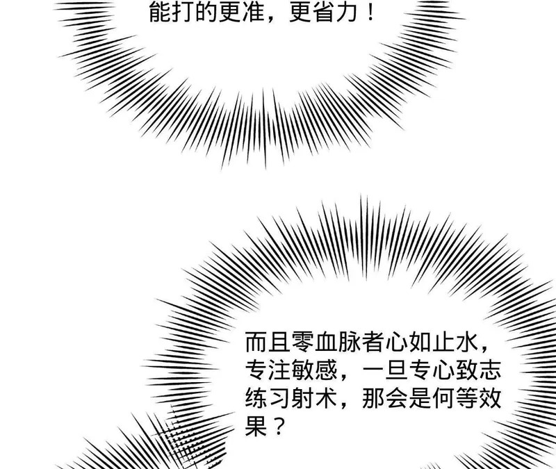 史上最强赘婿漫画,358 凯旋而归清懒政！2图