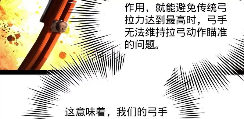 史上最强赘婿漫画,358 凯旋而归清懒政！1图