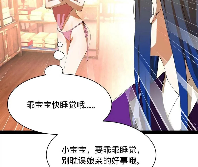 史上最强赘婿漫画,359 国库亏空！4图