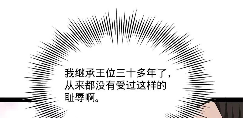 史上最强赘婿漫画,356 哈基宪你这家伙！1图