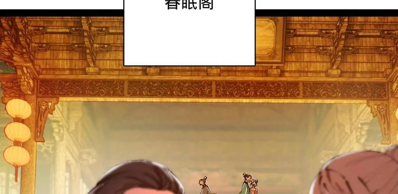 史上最强赘婿漫画,364 三息王的逆袭！4图