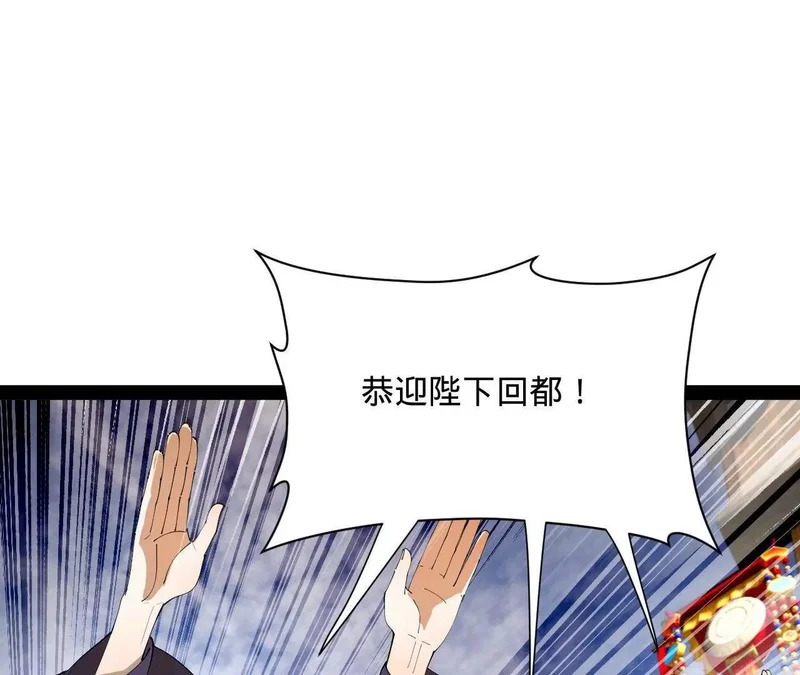 史上最强赘婿漫画,358 凯旋而归清懒政！3图