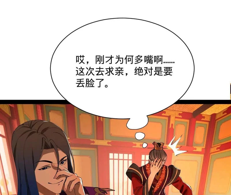 史上最强赘婿漫画,358 凯旋而归清懒政！4图