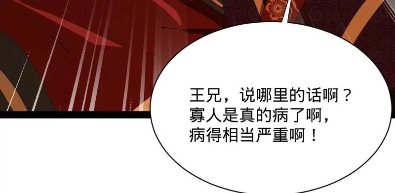 史上最强赘婿漫画,356 哈基宪你这家伙！1图