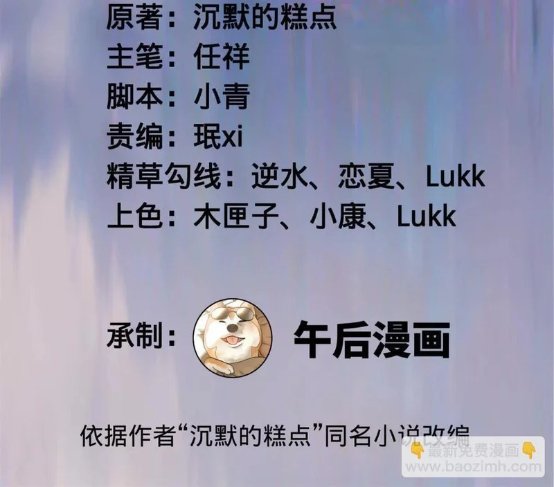 史上最强赘婿漫画,359 国库亏空！3图