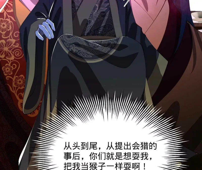 史上最强赘婿漫画,356 哈基宪你这家伙！4图