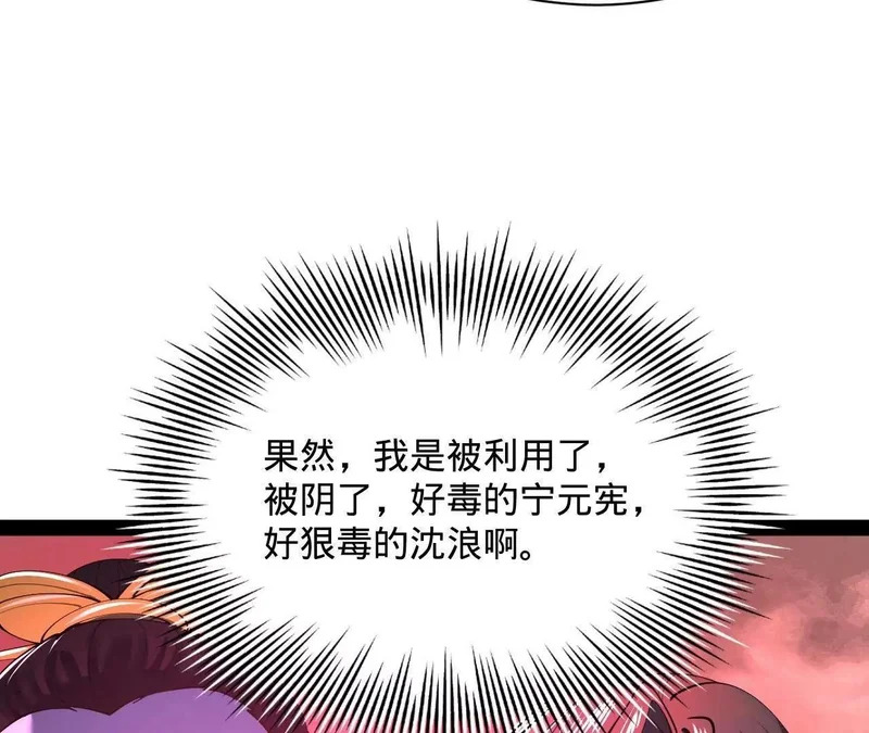 史上最强赘婿漫画,356 哈基宪你这家伙！2图