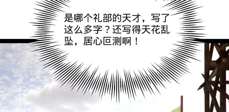 史上最强赘婿漫画,356 哈基宪你这家伙！2图