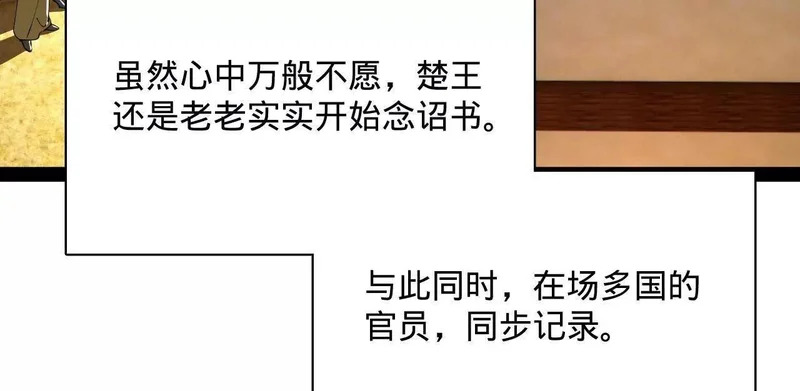 史上最强赘婿漫画,356 哈基宪你这家伙！4图