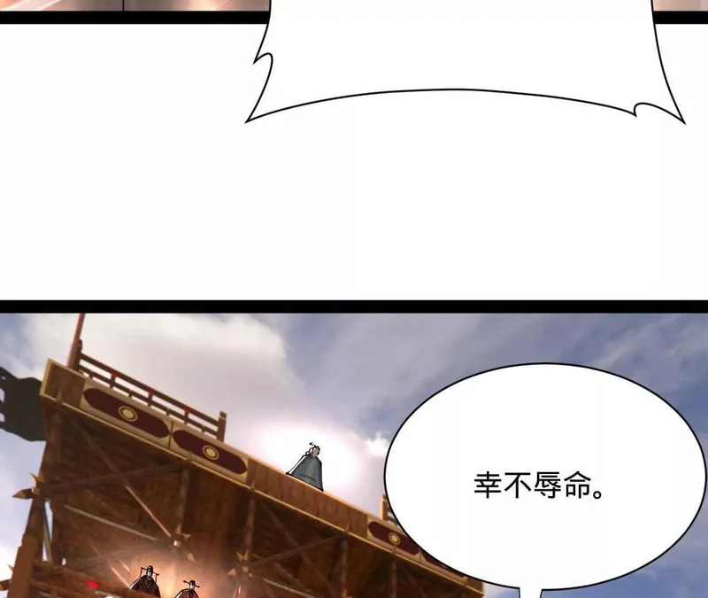 史上最强赘婿漫画,356 哈基宪你这家伙！2图