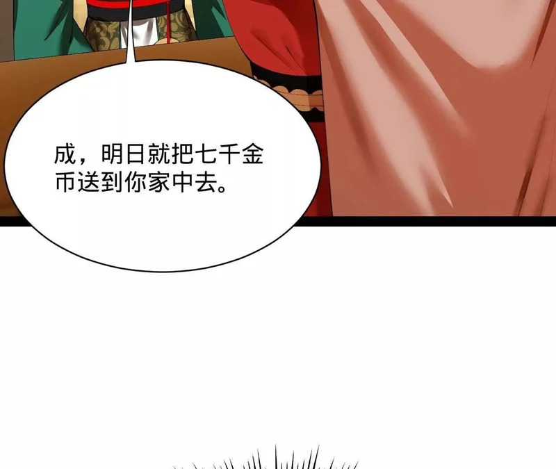 史上最强赘婿漫画,364 三息王的逆袭！3图