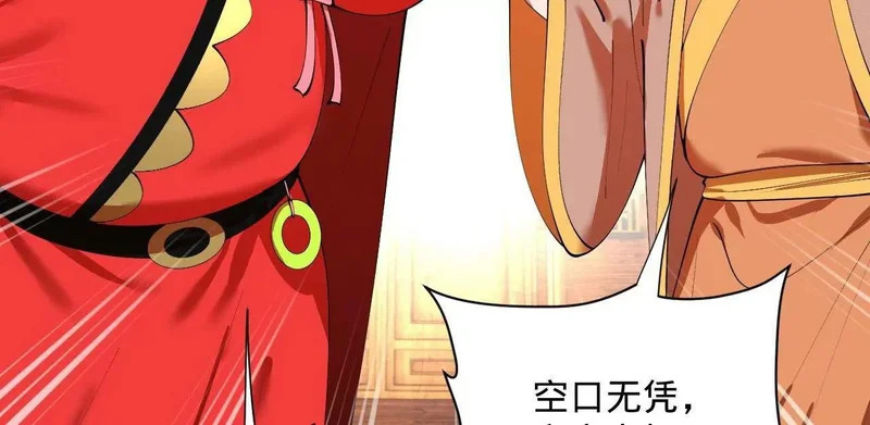 史上最强赘婿漫画,364 三息王的逆袭！3图