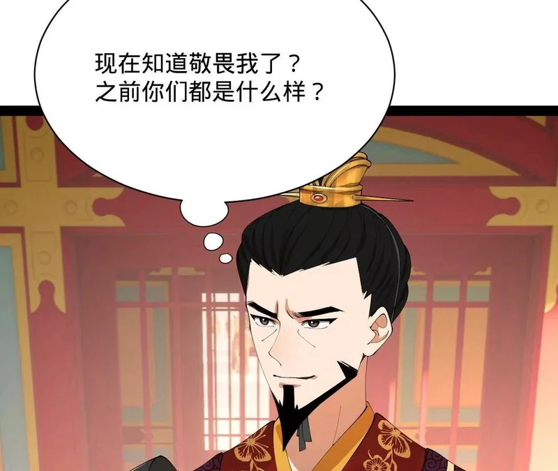 史上最强赘婿漫画,358 凯旋而归清懒政！1图