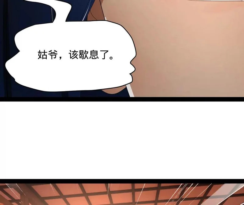 史上最强赘婿漫画,359 国库亏空！2图