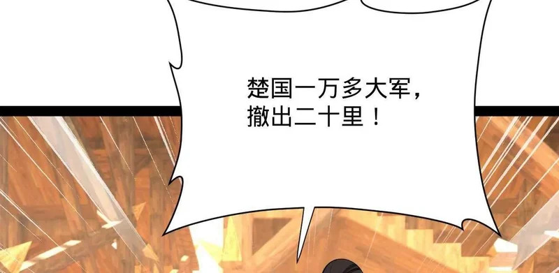 史上最强赘婿漫画,356 哈基宪你这家伙！5图