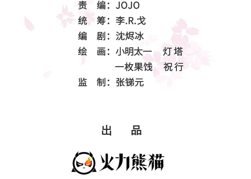 恰似寒光遇骄阳免费漫画下拉式漫画,第585话 不舍2图